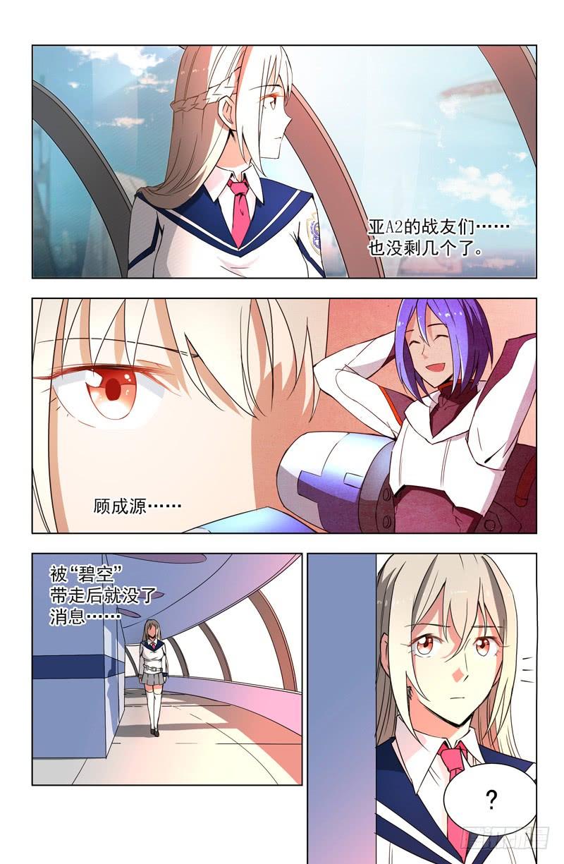 28新战友-蔚蓝战争-白猫（第6张）
