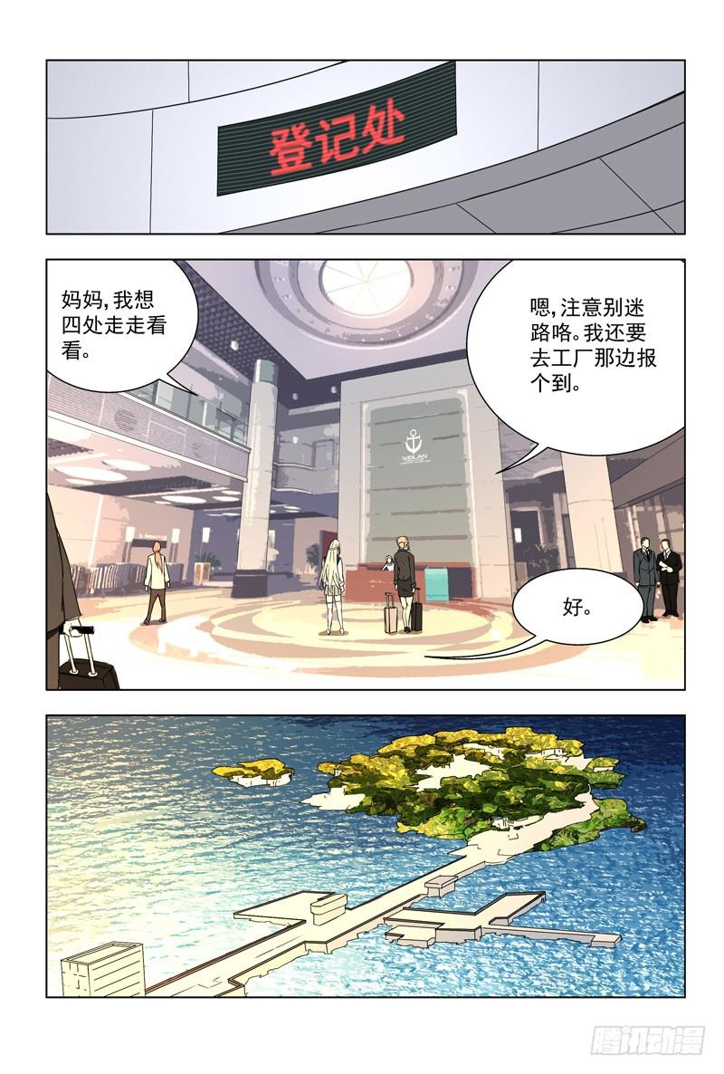 28新战友-蔚蓝战争-白猫（第4张）