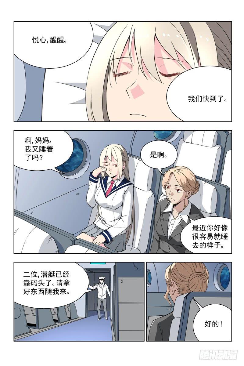28新战友-蔚蓝战争-白猫（第1张）