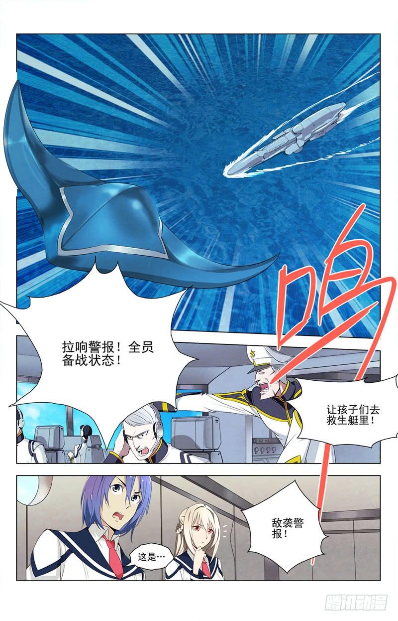 02未知的敌人-蔚蓝战争-白猫（第7张）
