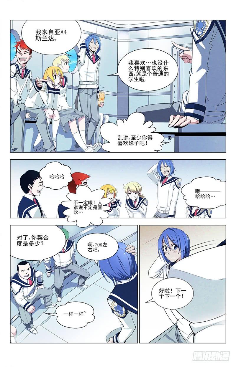 02未知的敌人-蔚蓝战争-白猫（第1张）
