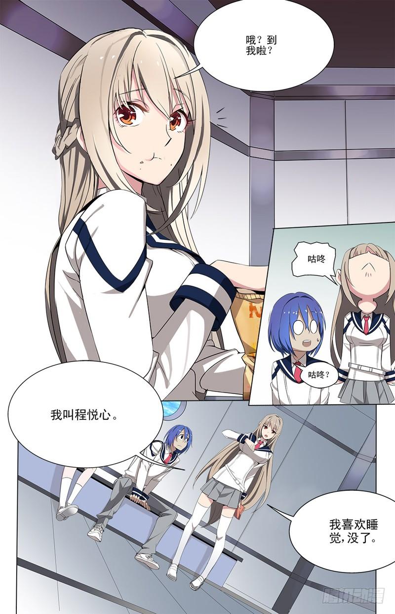 02未知的敌人-蔚蓝战争-白猫（第2张）