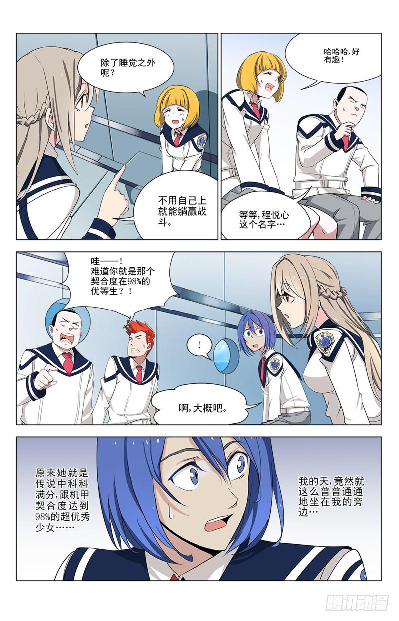 02未知的敌人-蔚蓝战争-白猫（第3张）