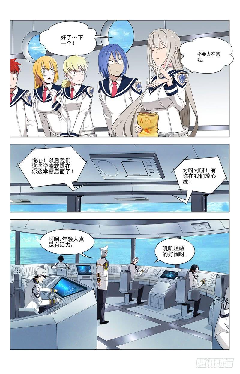 02未知的敌人-蔚蓝战争-白猫（第4张）