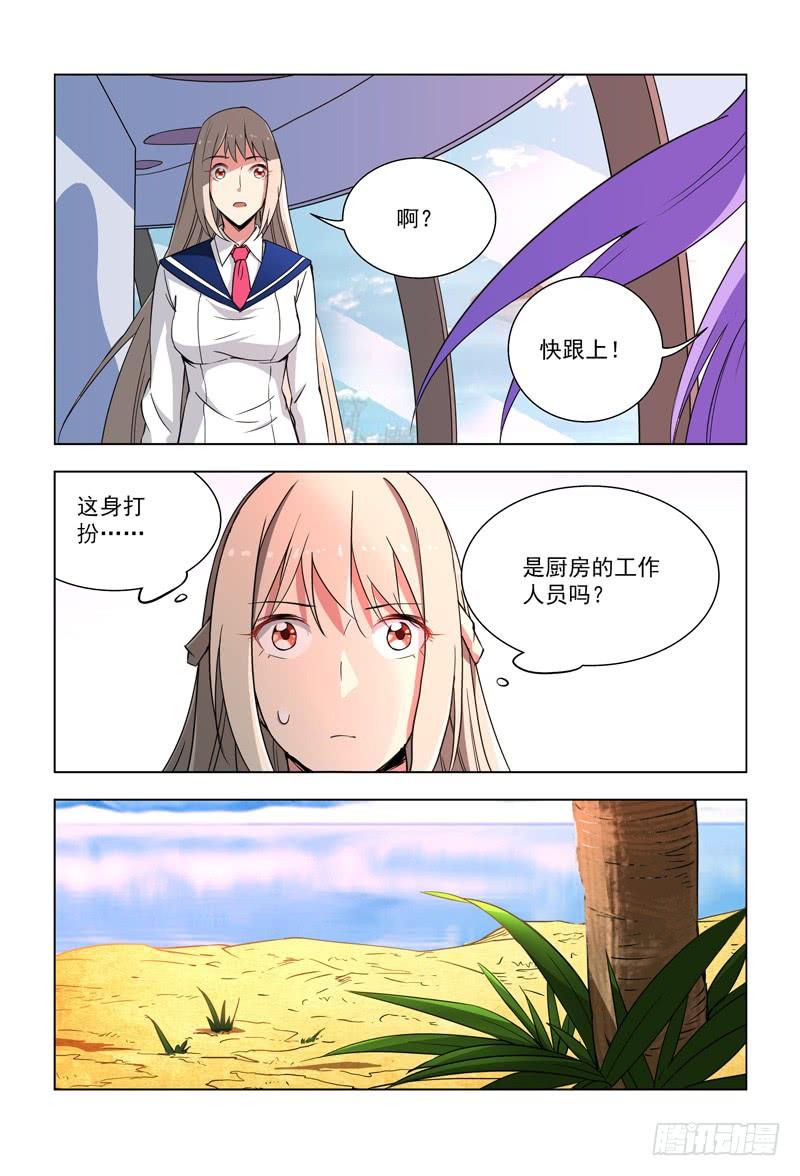 29新战友（下）-蔚蓝战争-白猫（第1张）