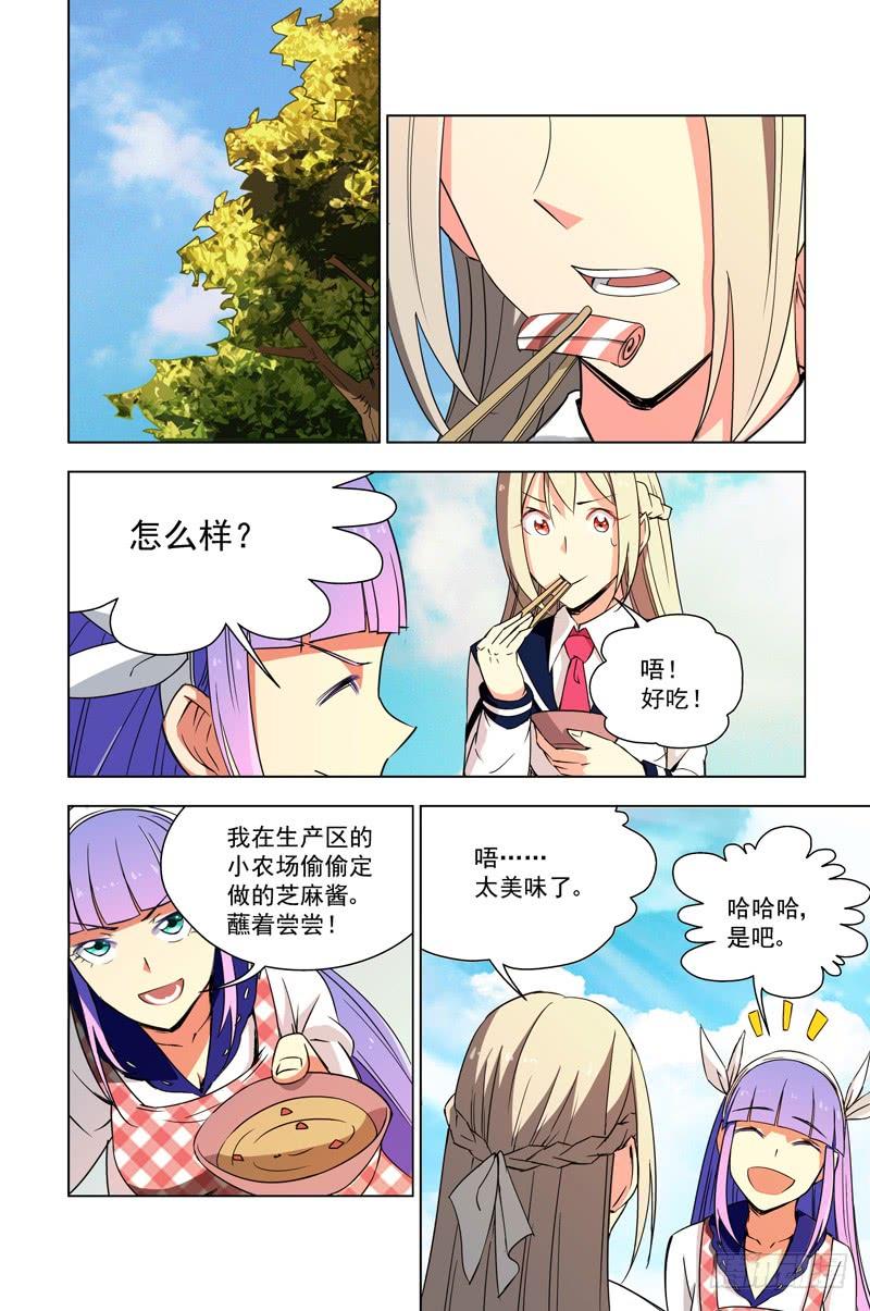 29新战友（下）-蔚蓝战争-白猫（第3张）