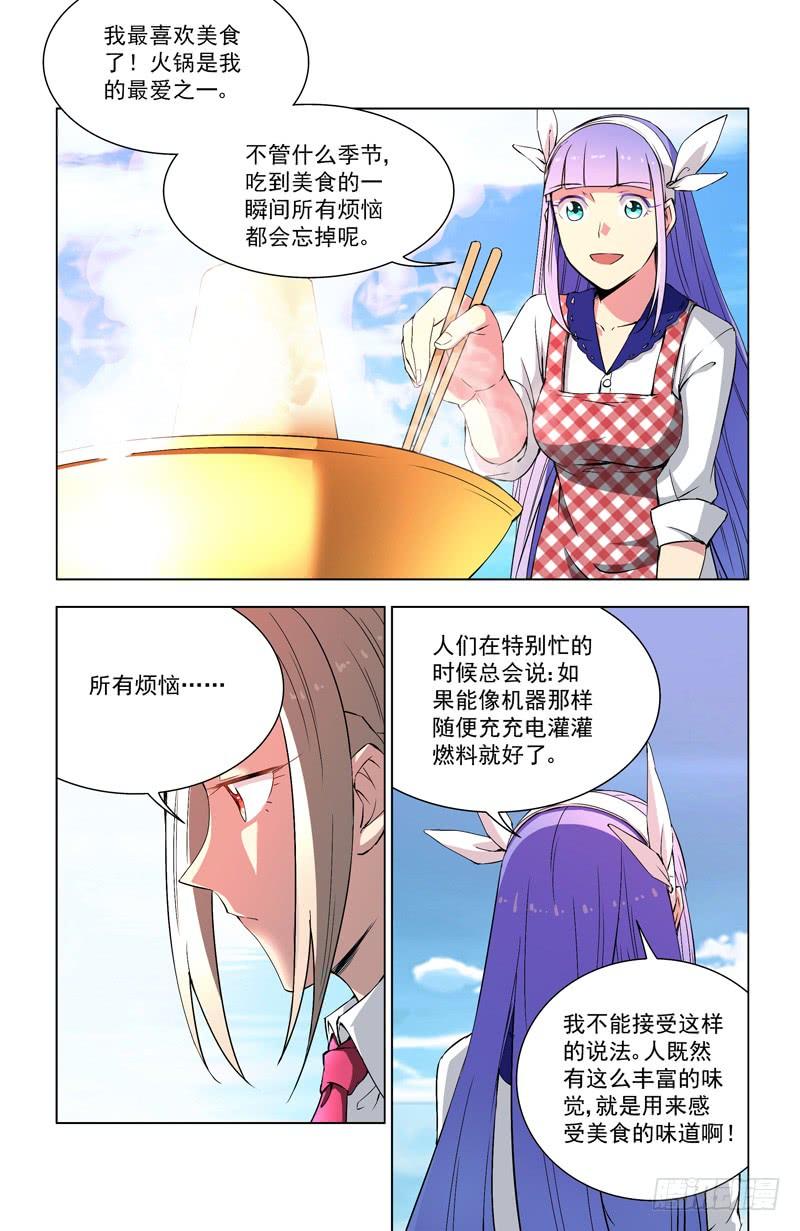 29新战友（下）-蔚蓝战争-白猫（第4张）