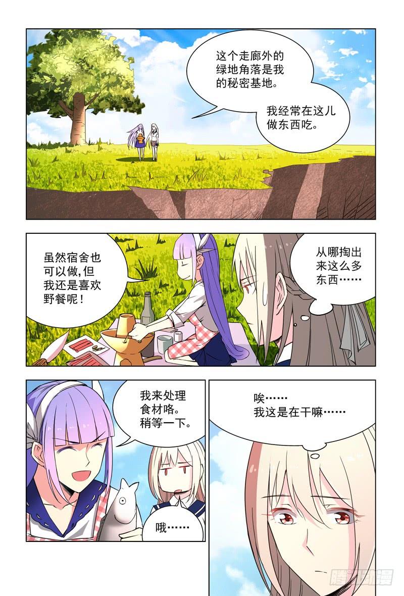 29新战友（下）-蔚蓝战争-白猫（第2张）