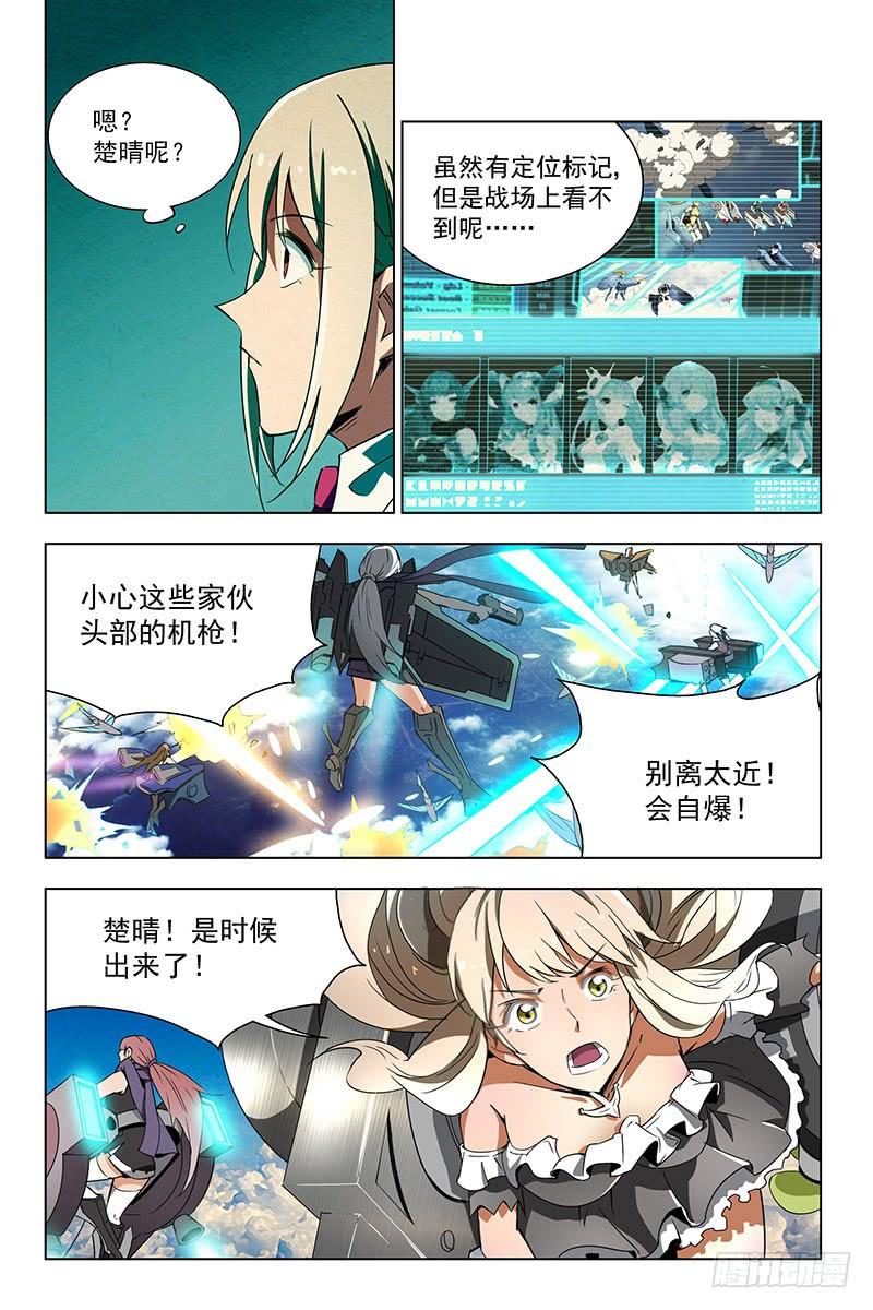 31百分之百（下）-蔚蓝战争-白猫（第1张）