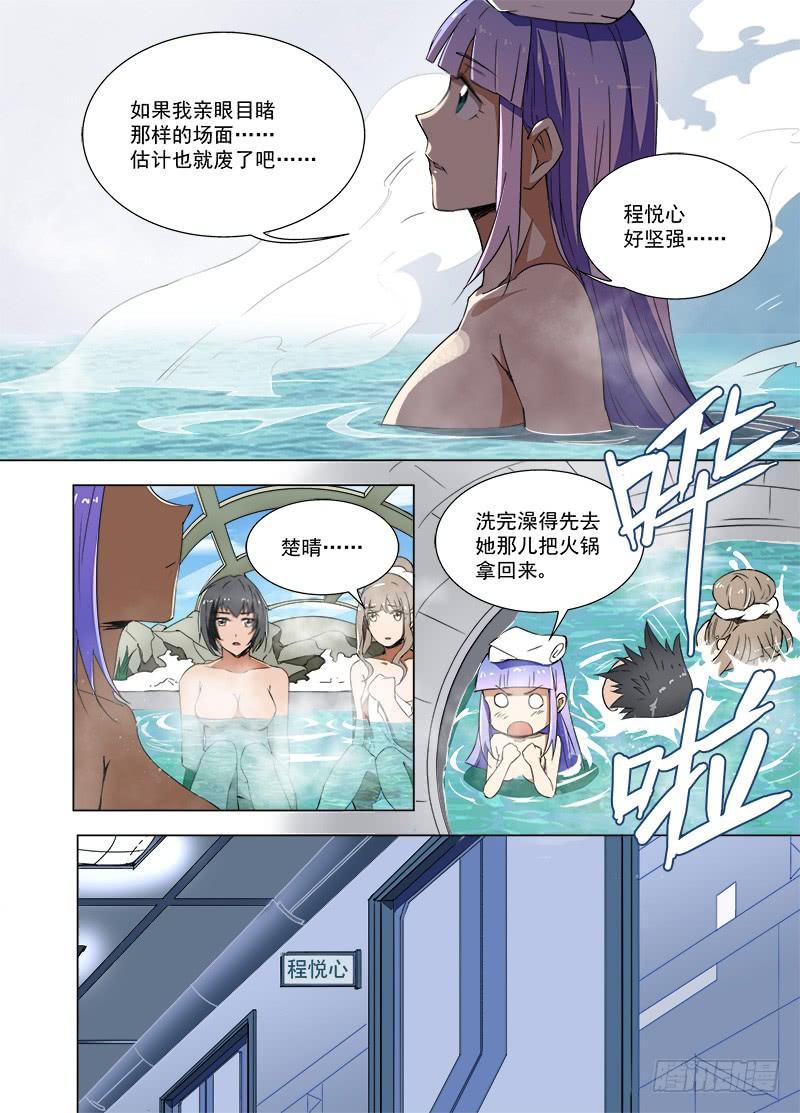32新指挥官-蔚蓝战争-白猫（第3张）