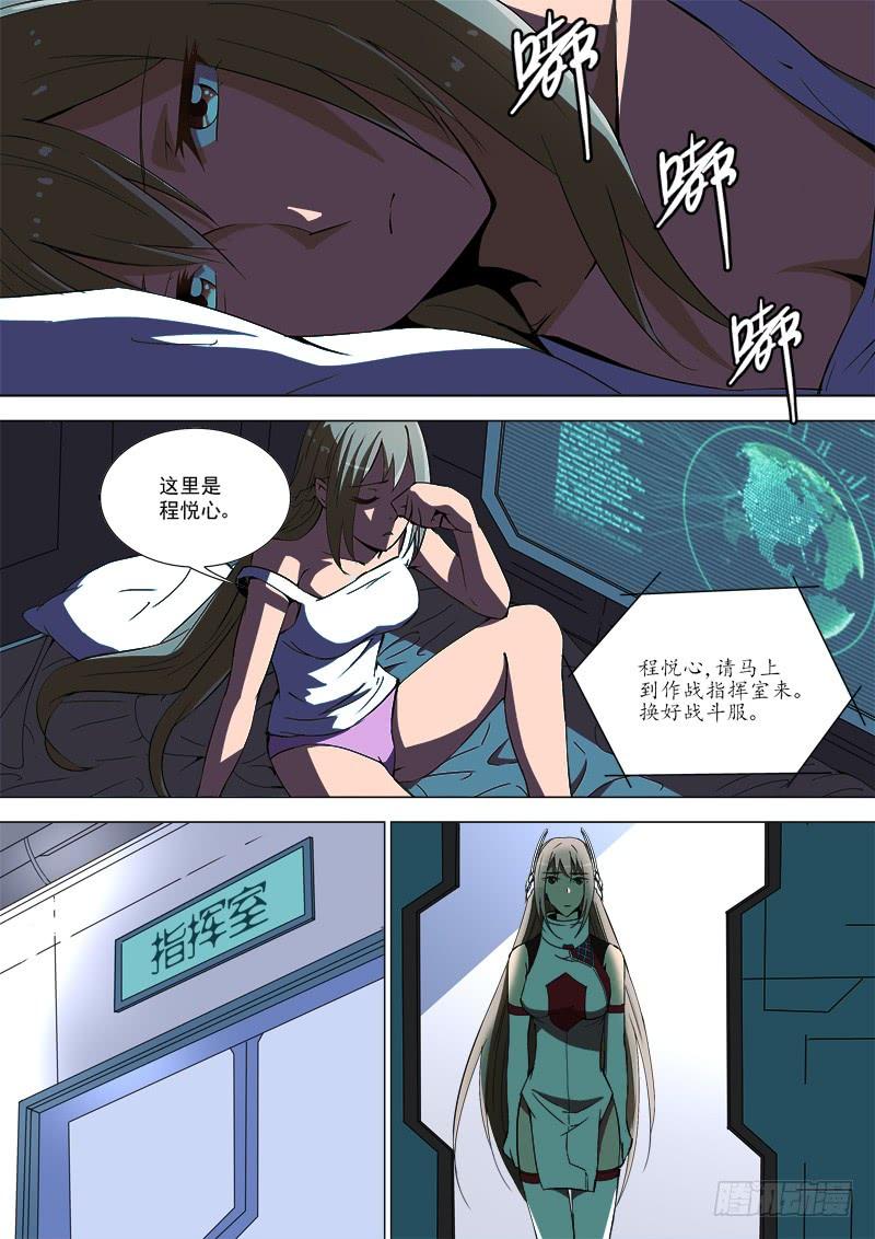 34宇云飞的任务-蔚蓝战争-白猫（第4张）