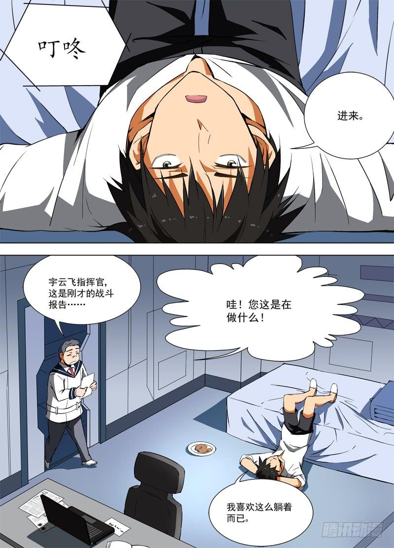 36对抗训练-蔚蓝战争-白猫（第3张）