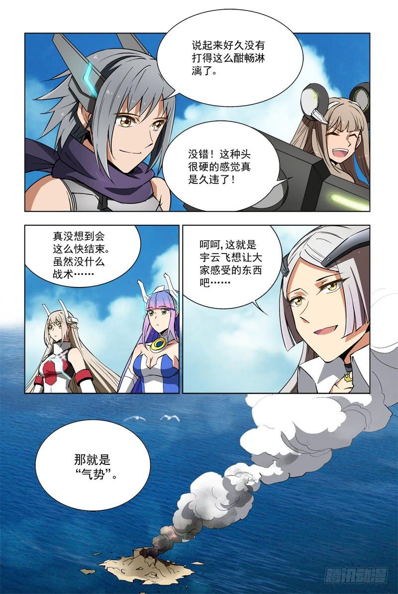 36对抗训练-蔚蓝战争-白猫（第2张）