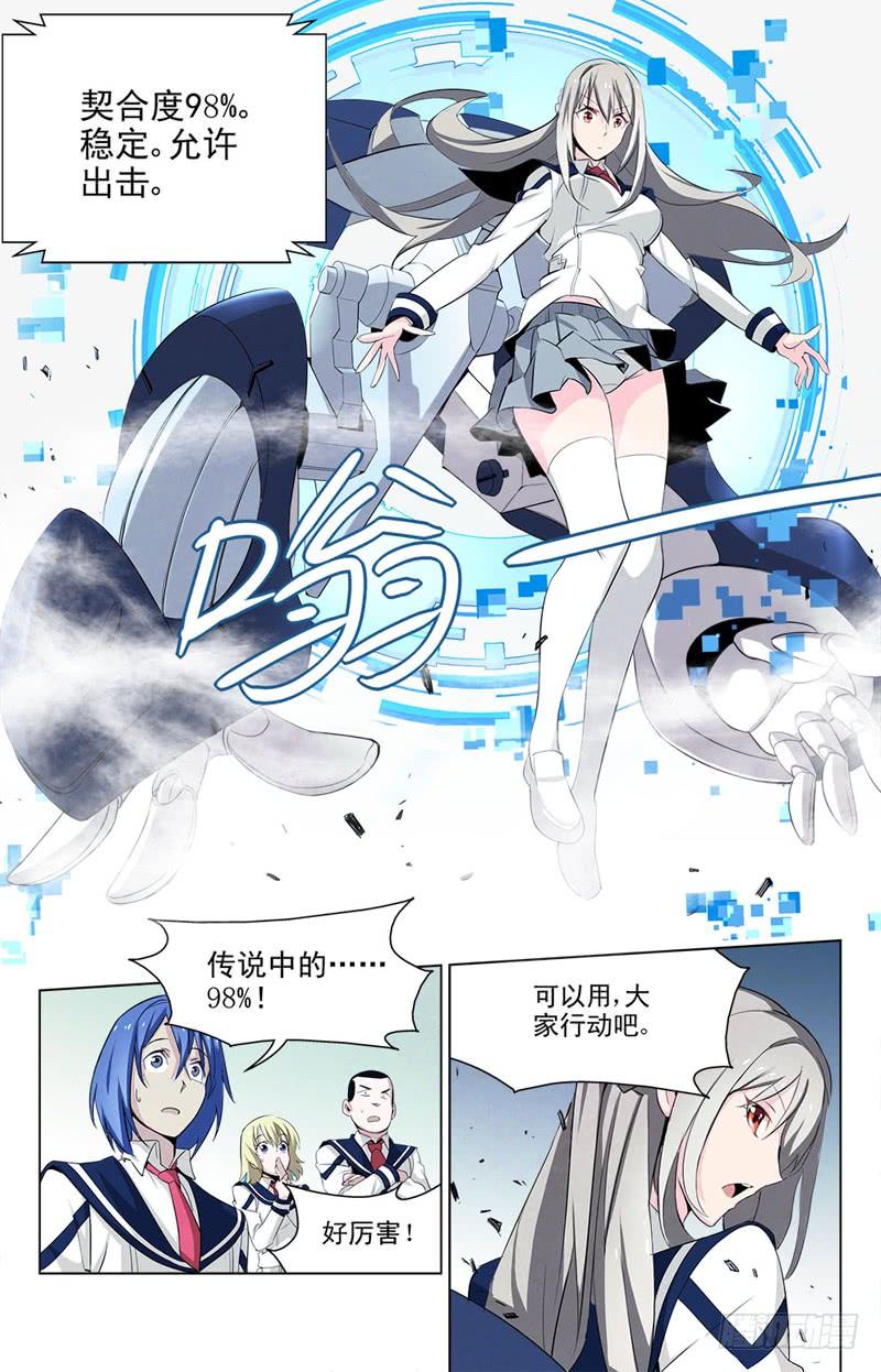 03优等生-蔚蓝战争-白猫（第7张）