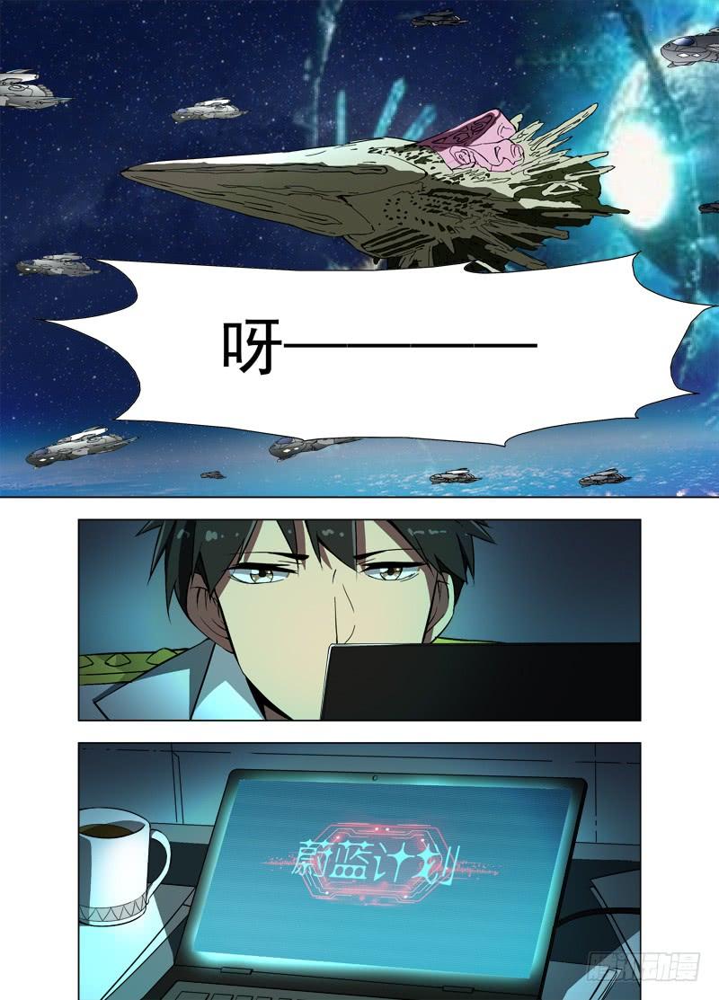 41不杀（下）-蔚蓝战争-白猫（第7张）