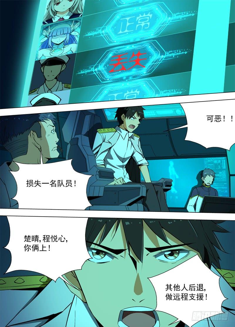 46同类（下）-蔚蓝战争-白猫（第3张）
