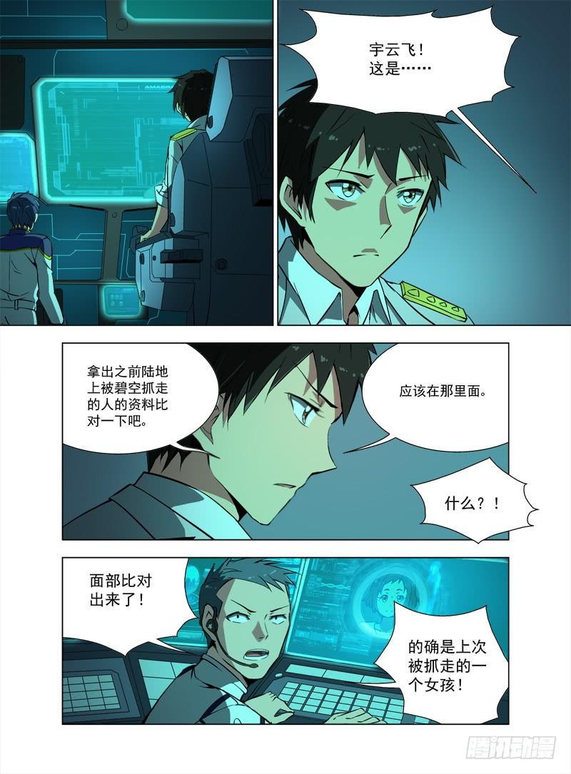 47破碎-蔚蓝战争-白猫（第7张）