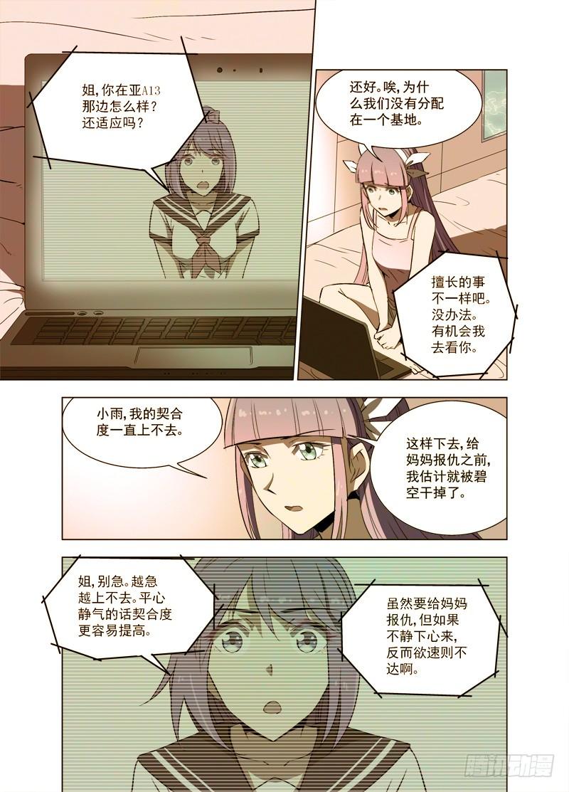 51改造-蔚蓝战争-白猫（第7张）