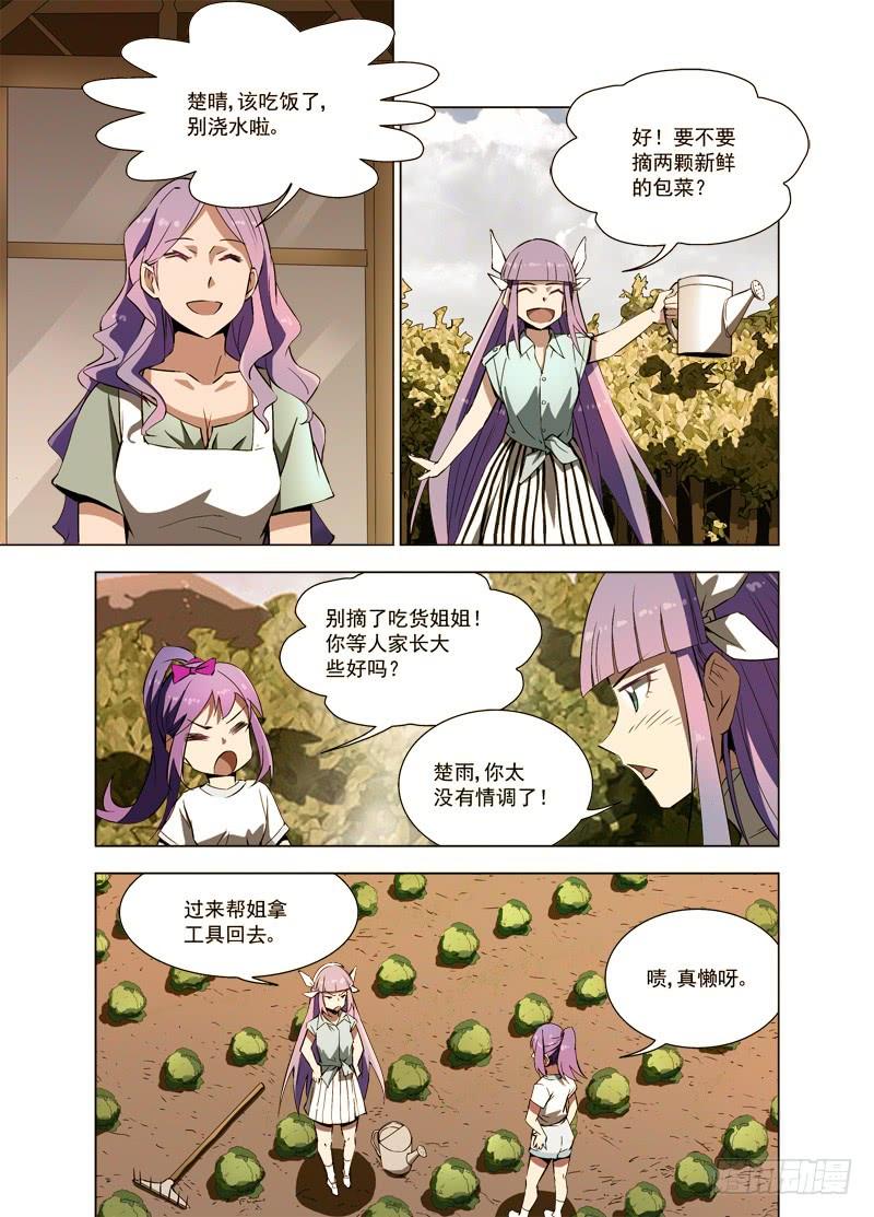 51改造-蔚蓝战争-白猫（第2张）