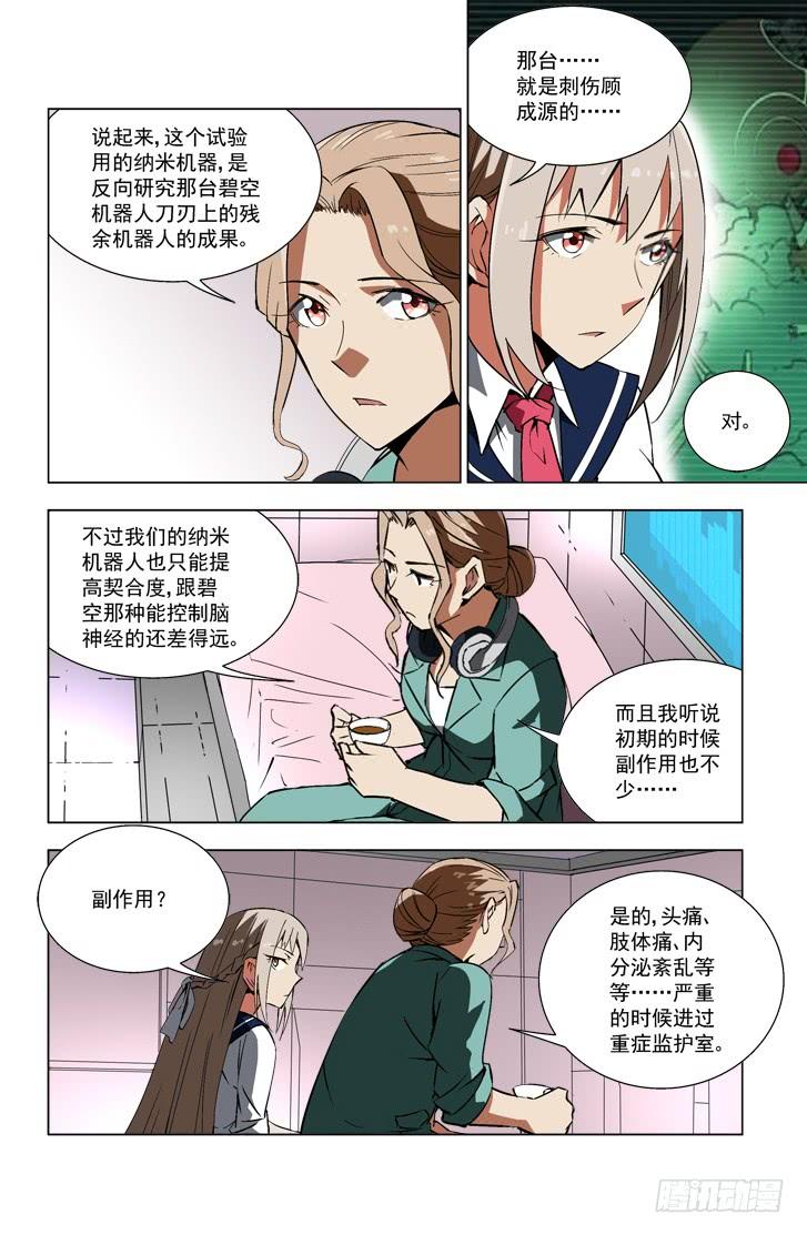 53人,机器-蔚蓝战争-白猫（第4张）