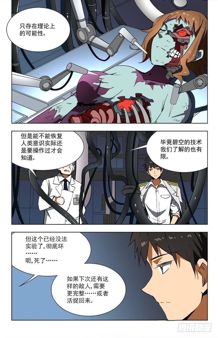 53人,机器-蔚蓝战争-白猫（第2张）
