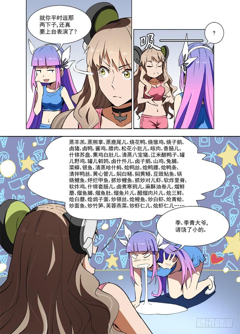 55艺术节-蔚蓝战争-白猫（第5张）