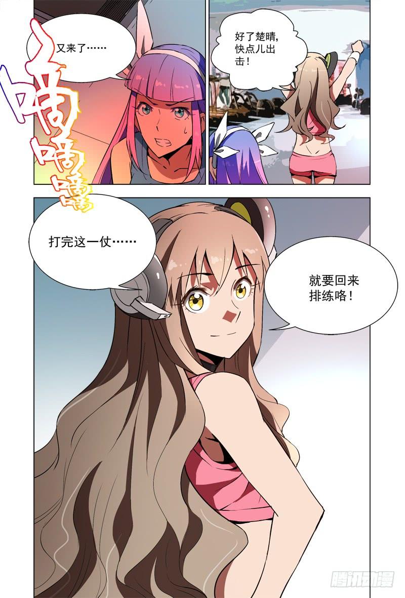 55艺术节-蔚蓝战争-白猫（第7张）