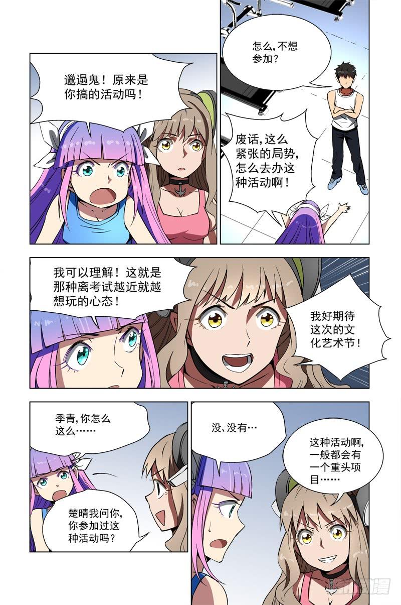 55艺术节-蔚蓝战争-白猫（第2张）