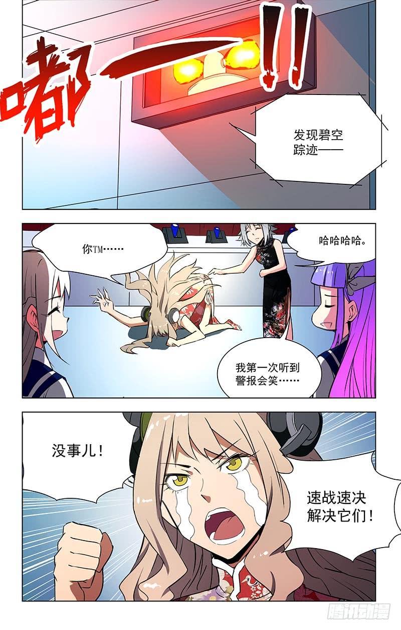 表演搭档（下）-蔚蓝战争-白猫（第4张）
