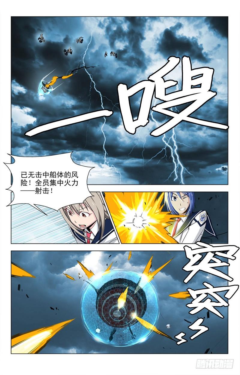 05碧空的挣扎-蔚蓝战争-白猫（第6张）