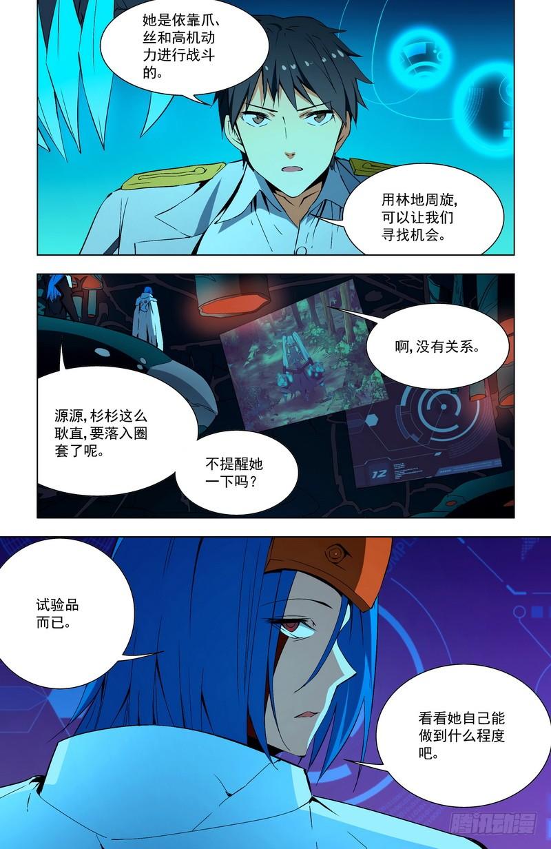 63小岛-蔚蓝战争-白猫（第7张）