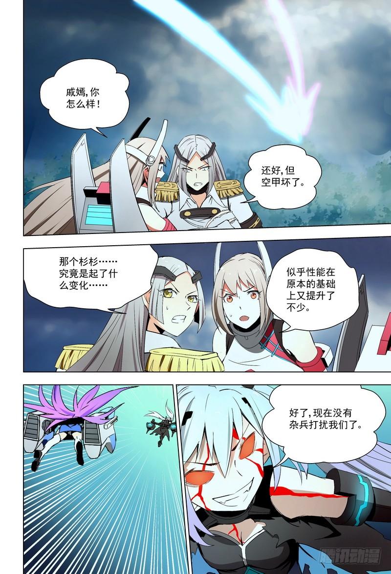 65战场经验-蔚蓝战争-白猫（第6张）