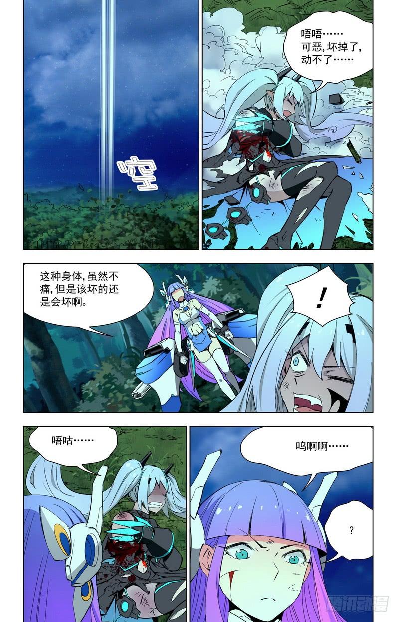 67一时忧郁-蔚蓝战争-白猫（第5张）