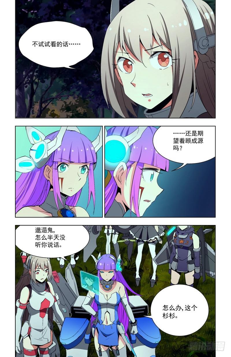 68一时犹豫（下）-蔚蓝战争-白猫（第1张）