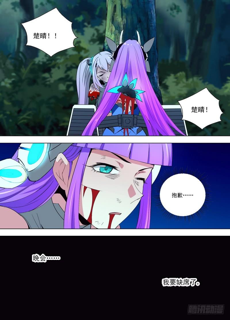 69重伤-蔚蓝战争-白猫（第7张）