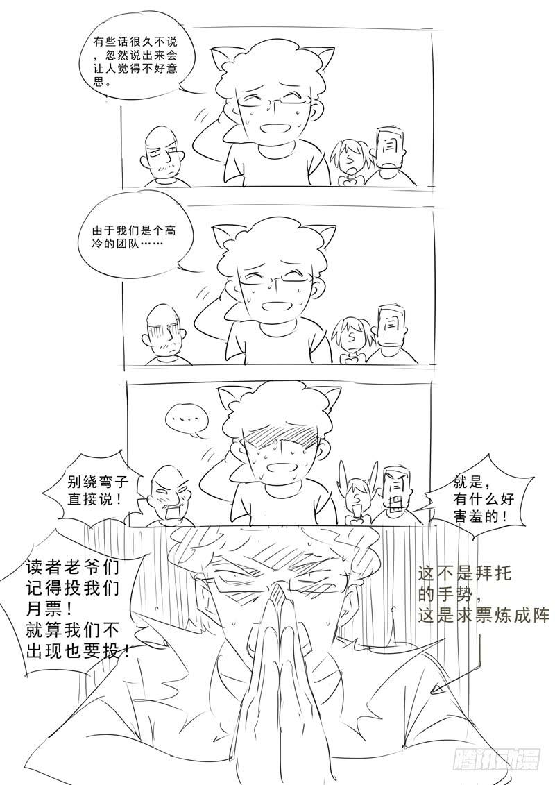 70重伤（下）-蔚蓝战争-白猫（第8张）