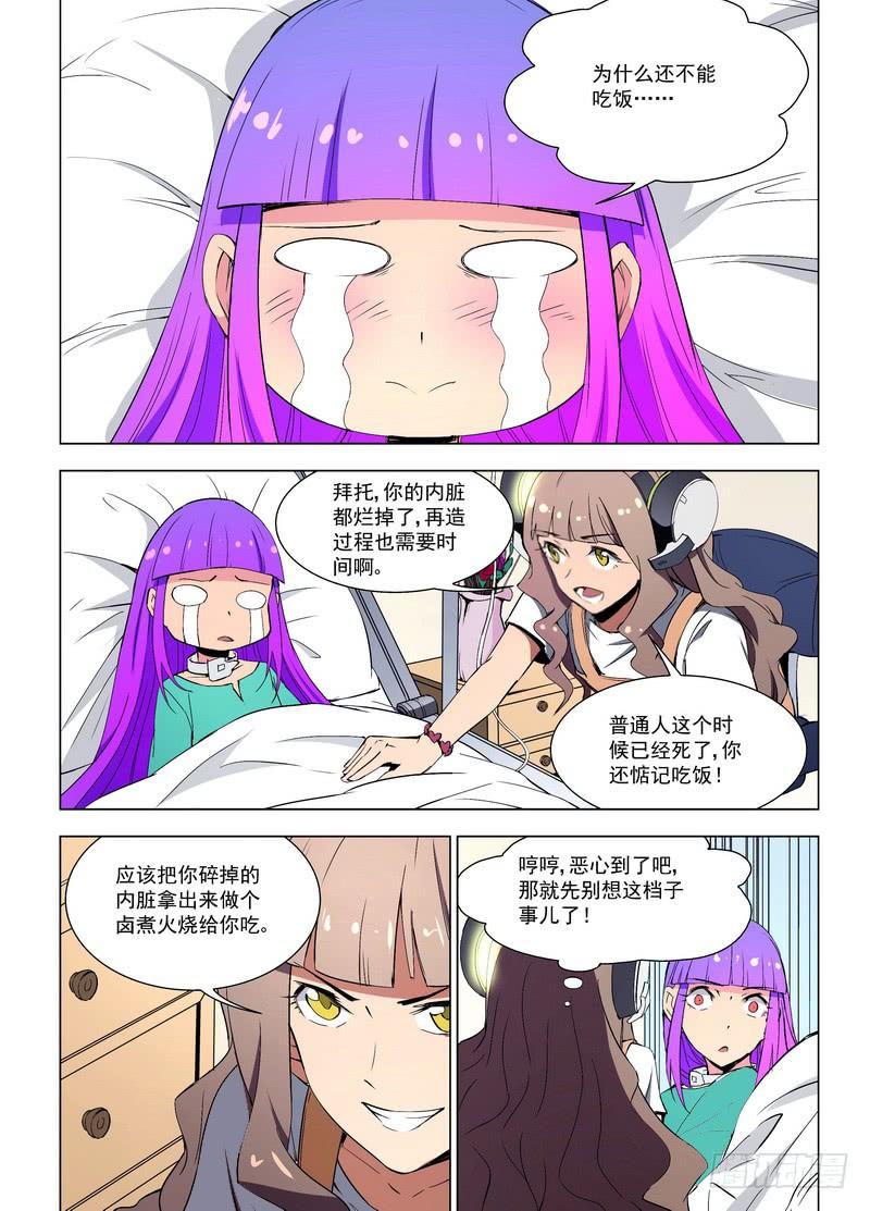 73到访-蔚蓝战争-白猫（第2张）