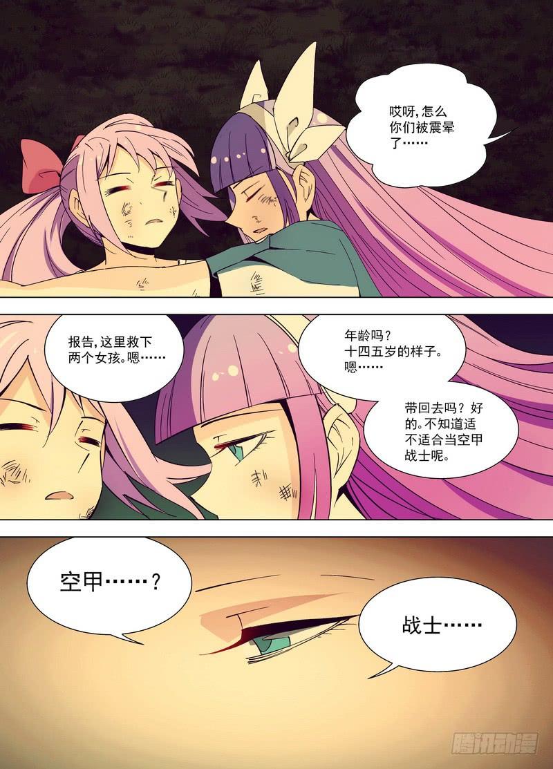 76逃难姐妹（下）-蔚蓝战争-白猫（第6张）