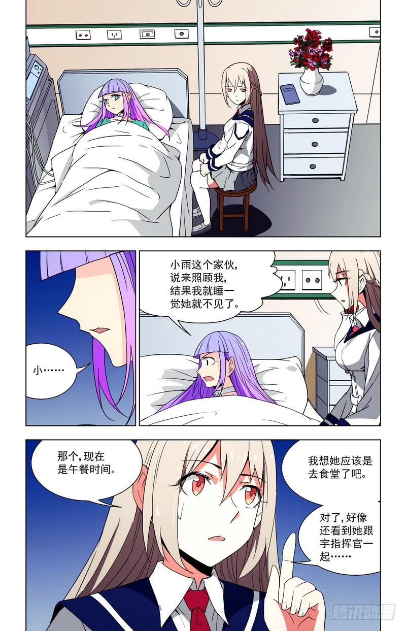 77恋爱剧-蔚蓝战争-白猫（第3张）