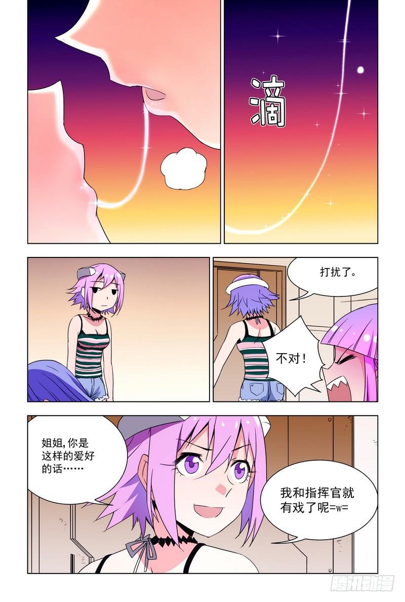 78恋爱剧（下）-蔚蓝战争-白猫（第6张）