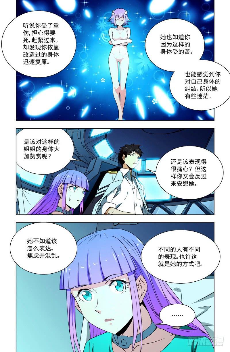 79突变的性格-蔚蓝战争-白猫（第6张）