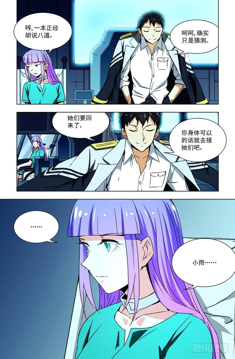 79突变的性格-蔚蓝战争-白猫（第7张）