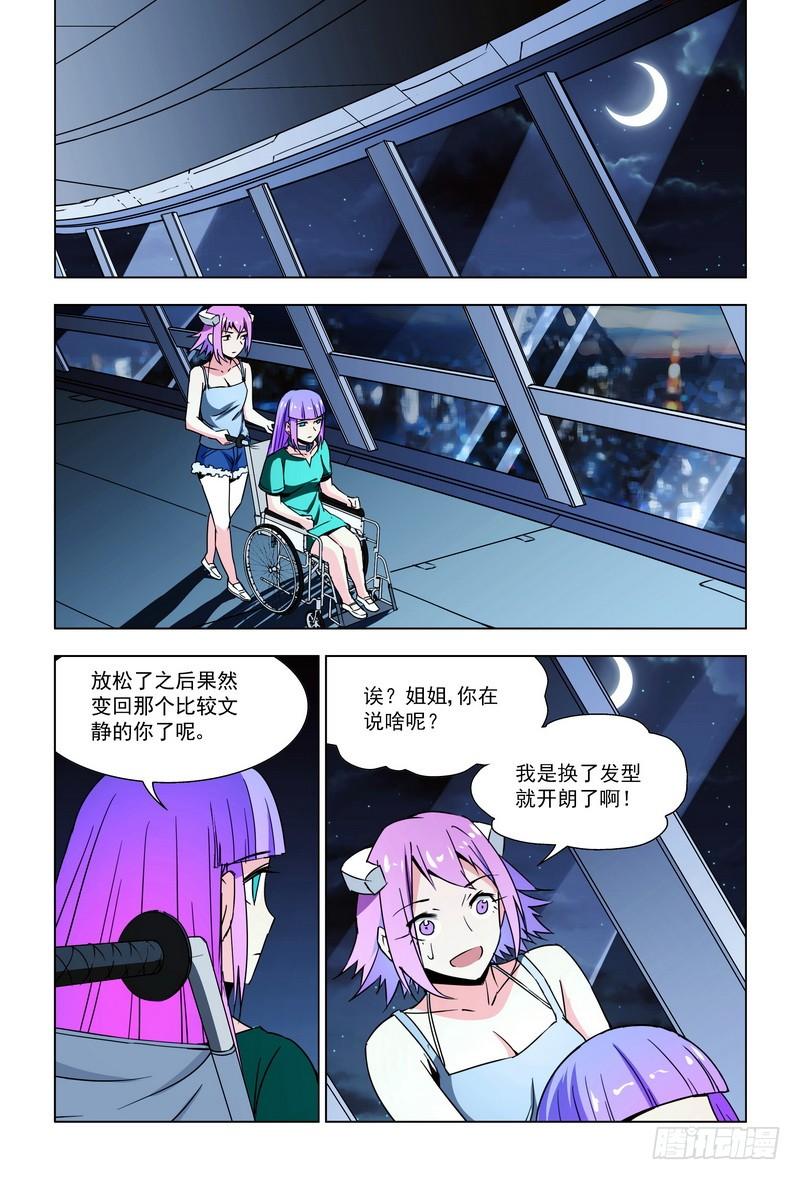 80突变的性格（下）-蔚蓝战争-白猫（第3张）