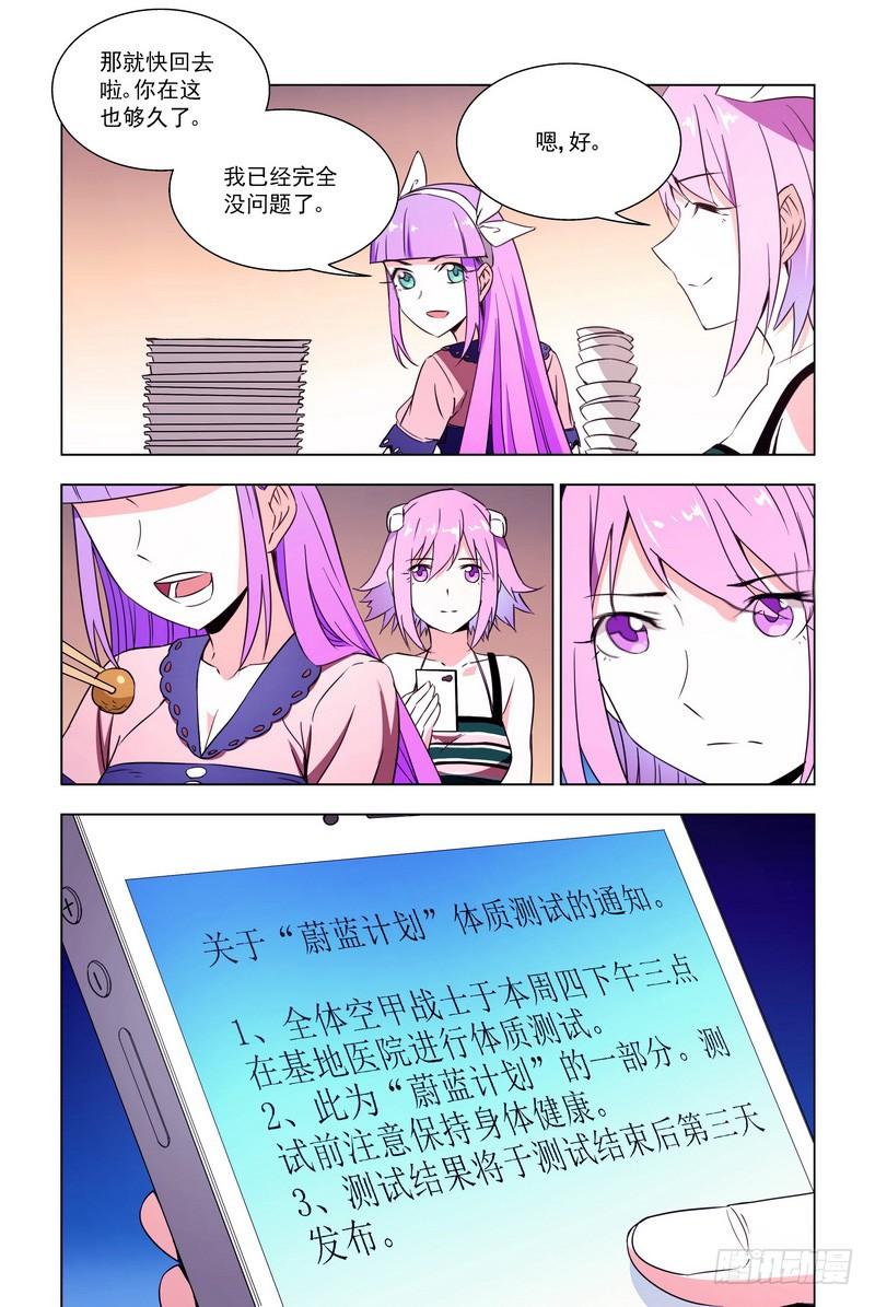 85颤抖-蔚蓝战争-白猫（第4张）