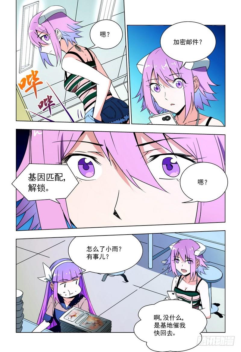 85颤抖-蔚蓝战争-白猫（第3张）