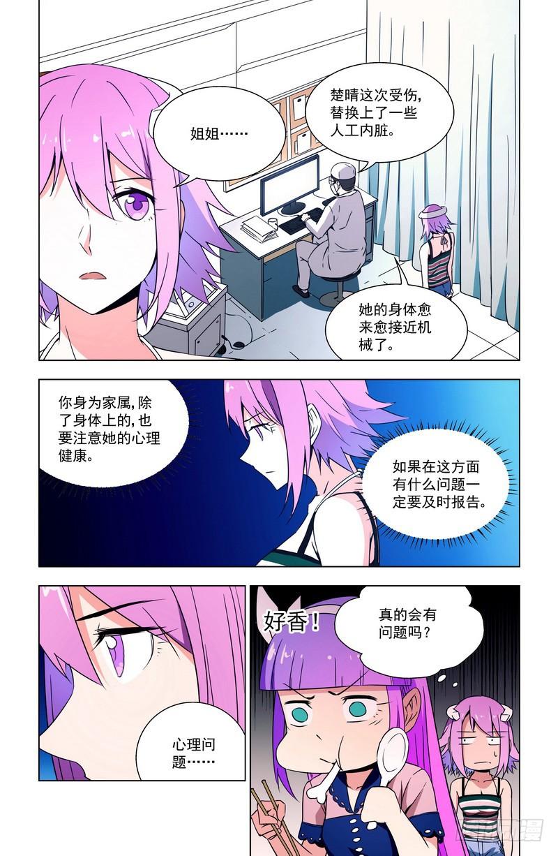85颤抖-蔚蓝战争-白猫（第2张）
