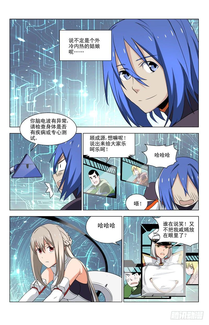 08自己的潜能-蔚蓝战争-白猫（第2张）