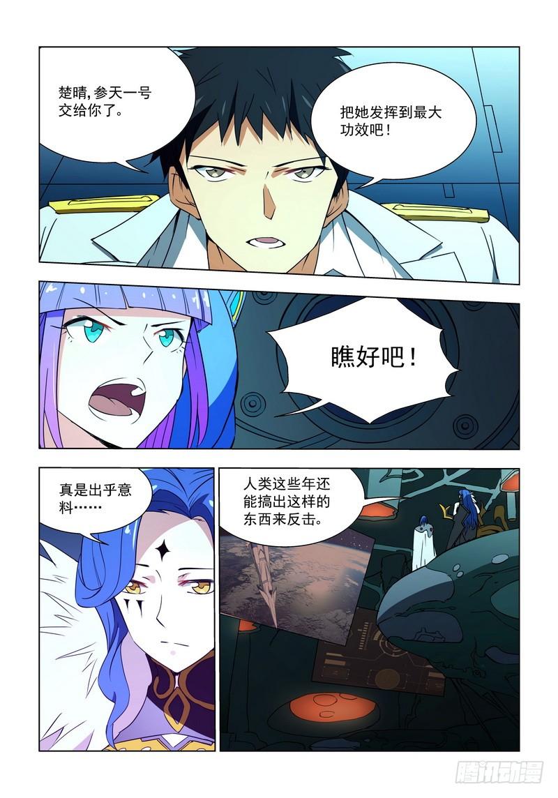 91突破-蔚蓝战争-白猫（第3张）