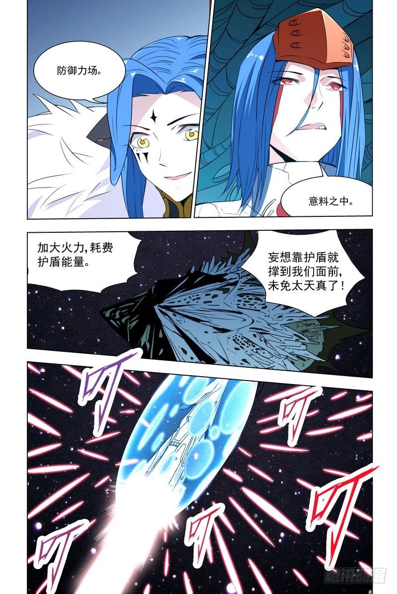 91突破-蔚蓝战争-白猫（第6张）
