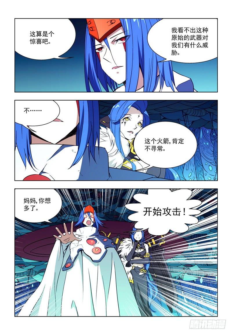 91突破-蔚蓝战争-白猫（第4张）